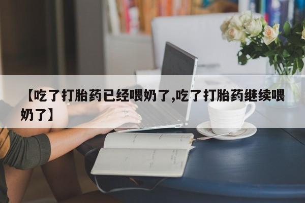 药流药购买资讯 第64页