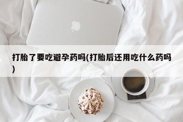 药流药购买新闻 第34页
