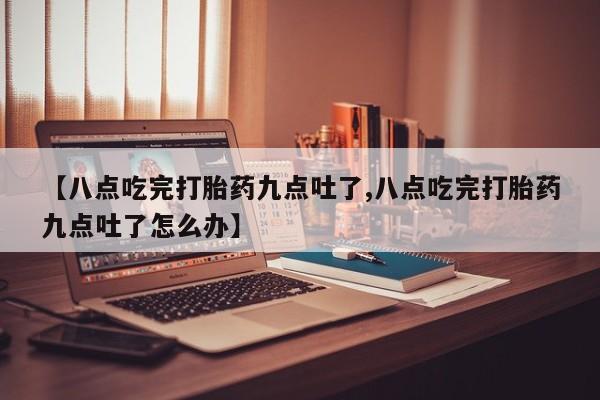 药流药购买资讯 第39页