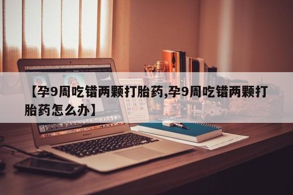 药流药购买动态 第4页