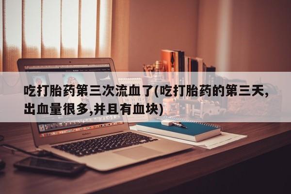 药流药购买动态 第155页
