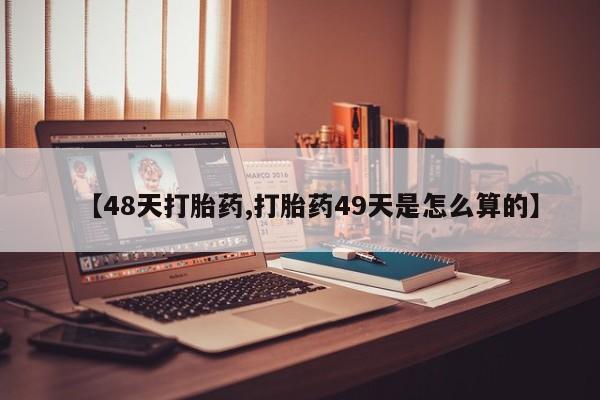 药流药购买动态 第151页